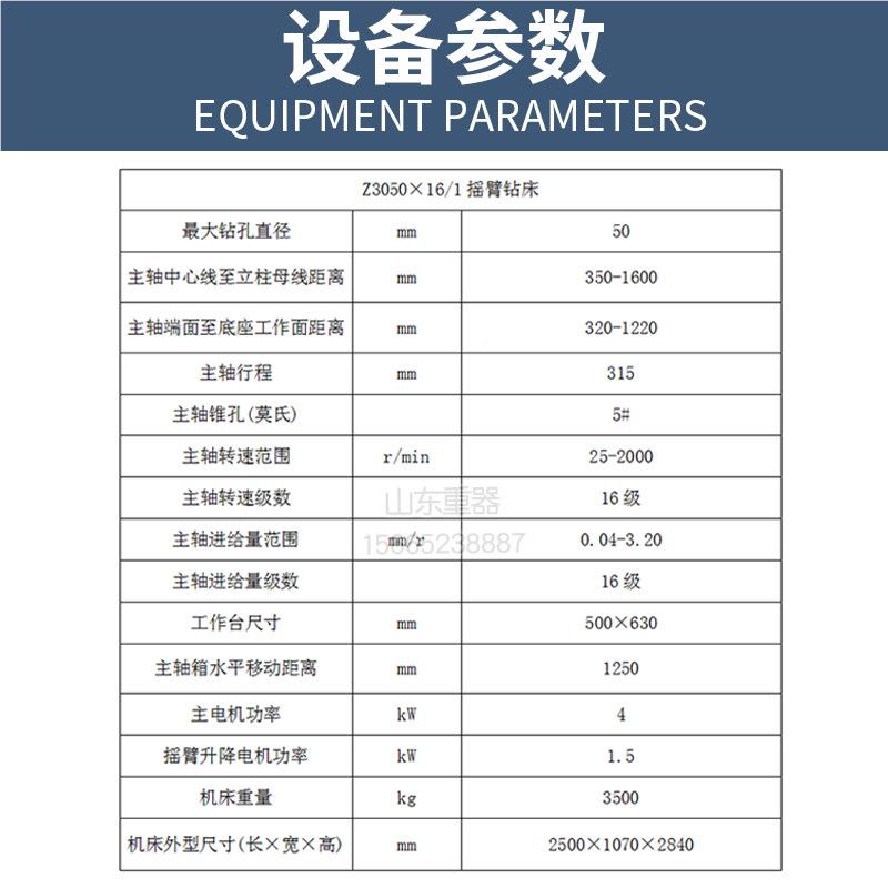 液压Z3050*16摇钻床Z035自0X16/1摇臂钻 Z3050*16/1臂摇臂钻动进