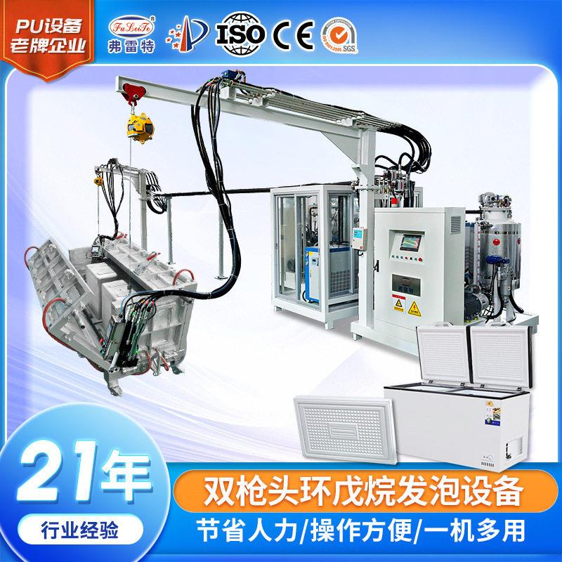 冷柜冰箱门体变频双枪头环戊烷发泡设备大流量聚氨酯发泡机器