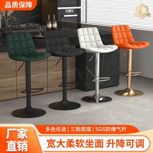 轻奢吧台椅家用可升降高脚吧台凳咖啡厅酒吧椅收银前台靠背吧凳子