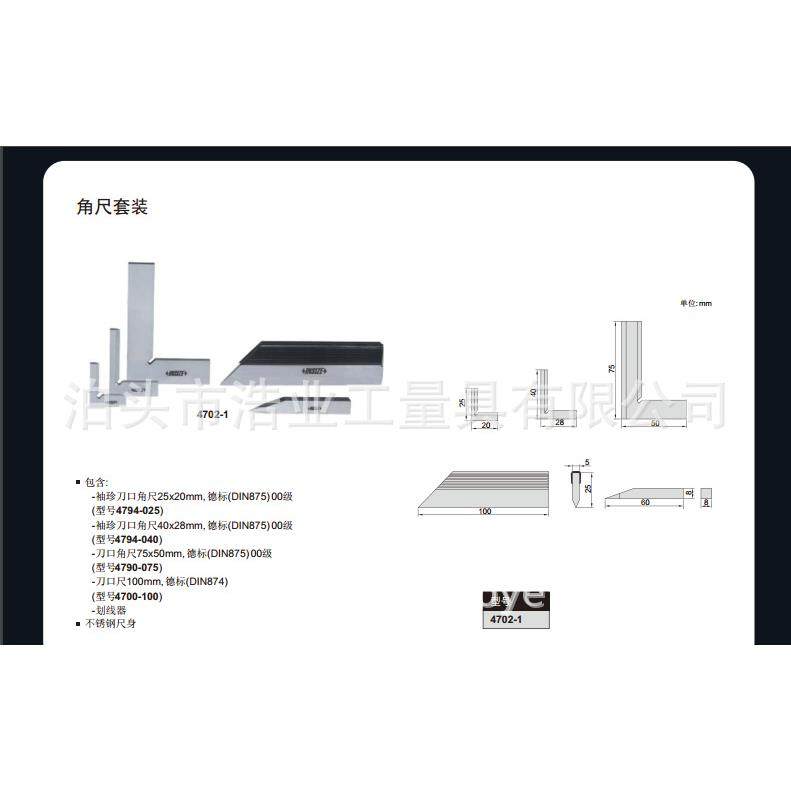 角尺装5件不套锈钢模工具不锈钢直尺25X20mm40角OAXX28划线器60X8