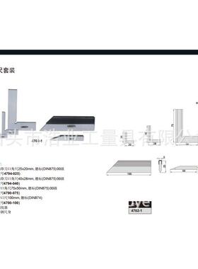 不锈钢直尺100mmDIN874/00直角尺75X50量块标示划线器60x8x8