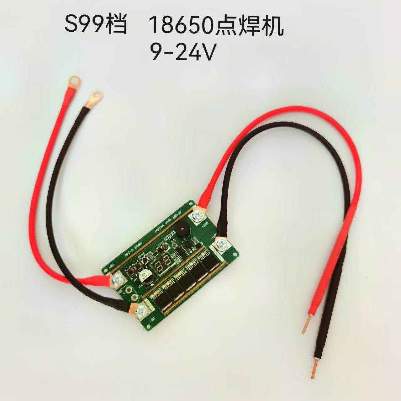 18650小型手持点焊机DIY全套S99档9-24V不锈钢镍片点焊机