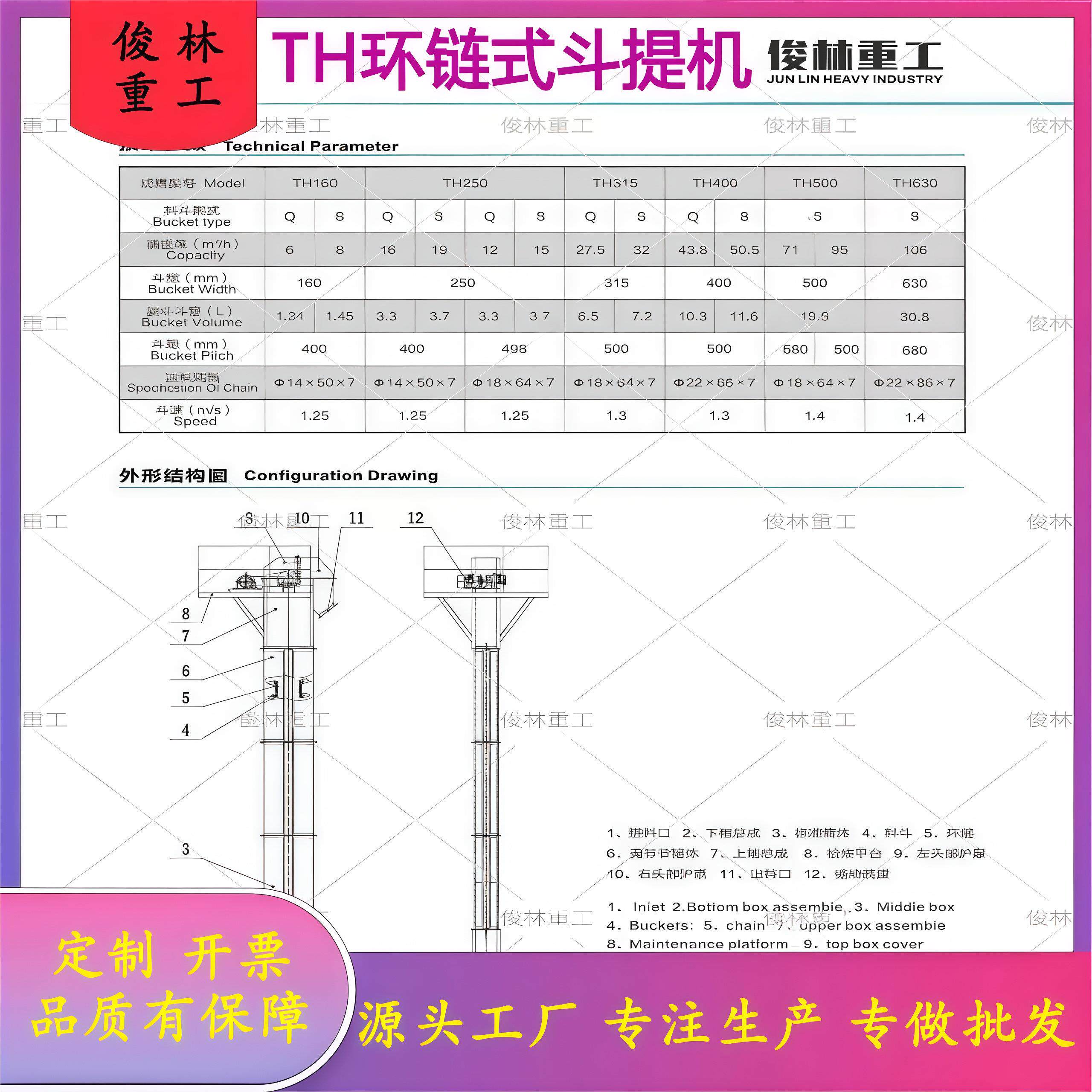 厂家供应斗式提升机垂直提升TH上料机煤粉石灰状环炼斗提机输送机
