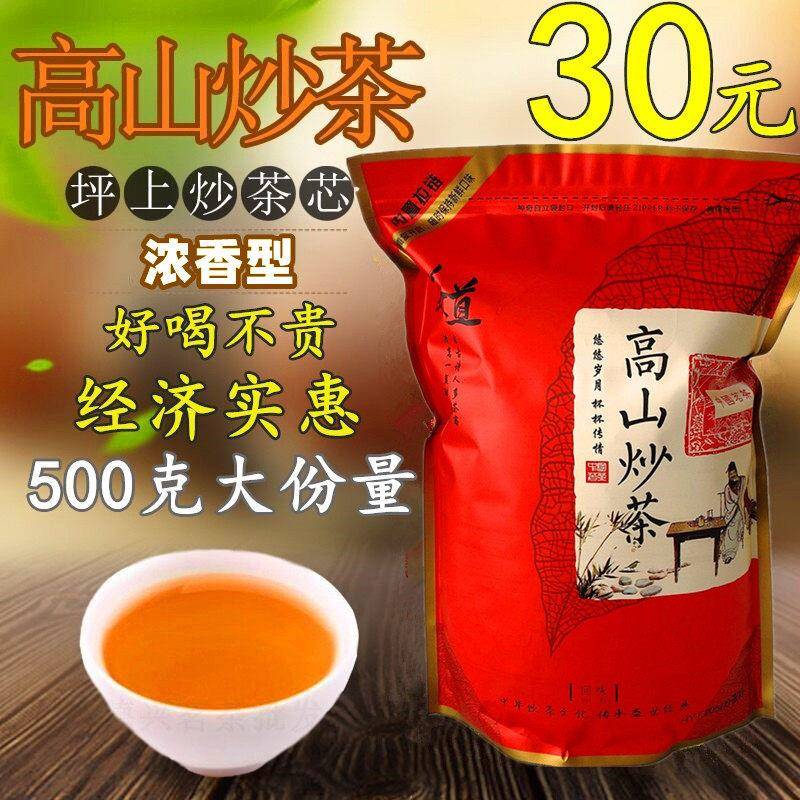 2025坪上浓香型炒茶芯 高山炒茶 揭阳特产炒茶芯绿茶大洋炒茶500g