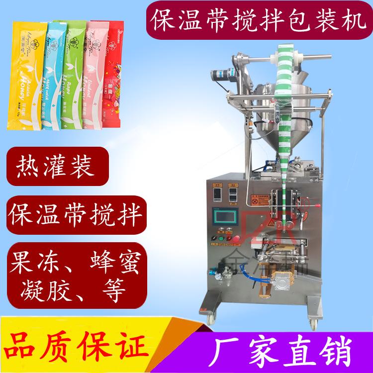 全自动液体包装机定量圆角活塞灌装包装机蜂蜜果冻袋装包装机