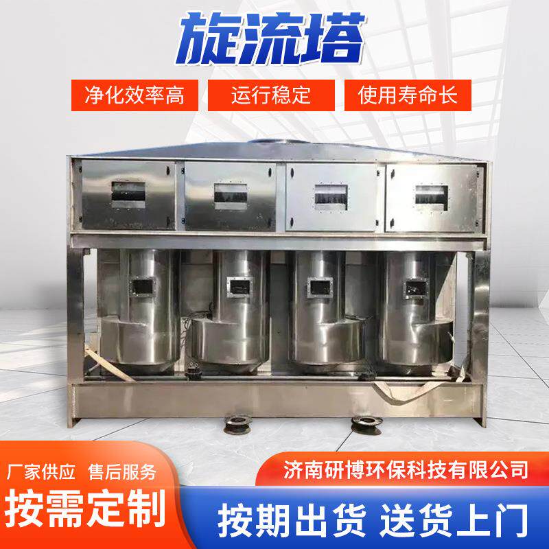旋流塔不锈钢方形废气净化塔旋流喷淋塔废气VOS处理设备气旋塔图片