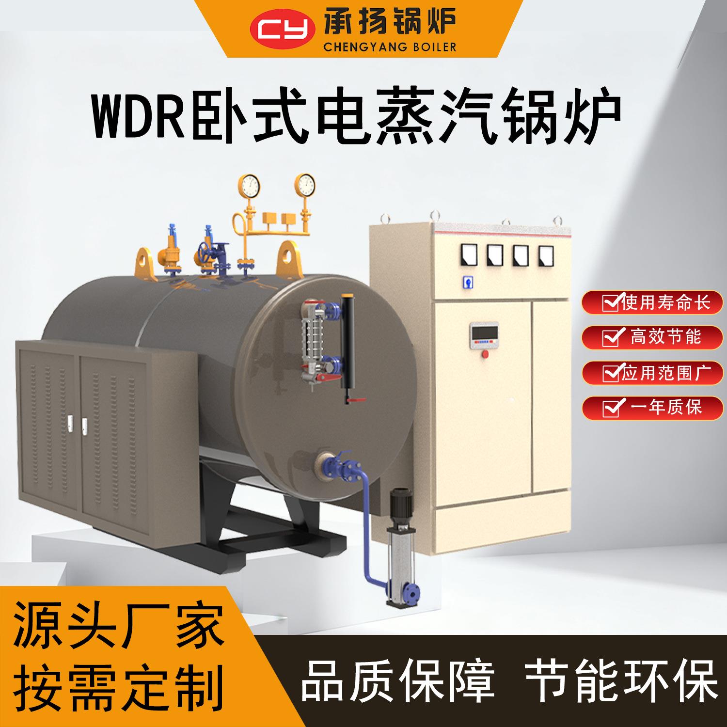 电蒸汽锅炉商用卧式1t/h电加热全自动工业用机械制造厂家供应