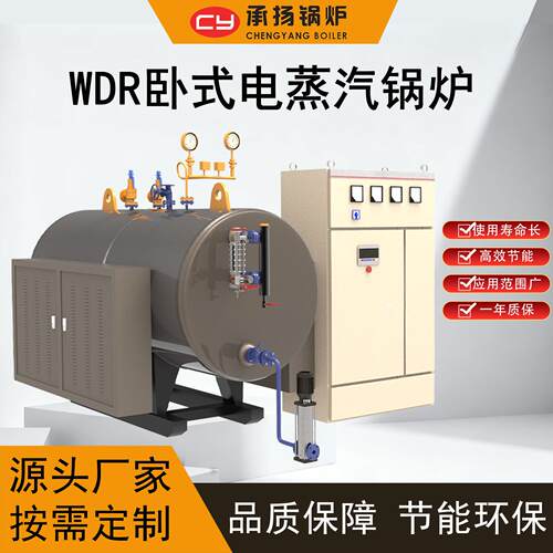 电蒸汽锅炉商用卧式1t/h电加热全自动工业用机械制造厂家供应