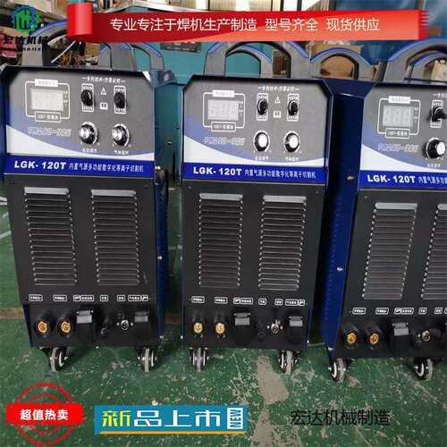 LGK-40/60/80等离子切割机内置气泵不用气便携式等离子切割机