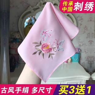 戏曲手帕汉服古风丝绸刺绣手绢绣花格格手帕学生儿童节有一个姑娘