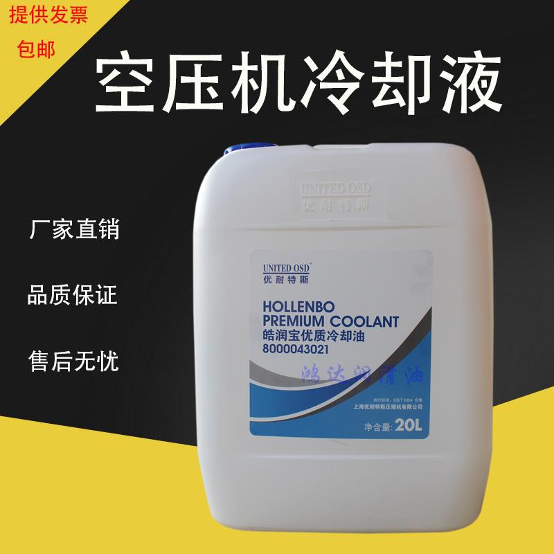 优耐特斯空压机油46号 工业压缩机润滑油 耐高温空压油螺杆冷却液