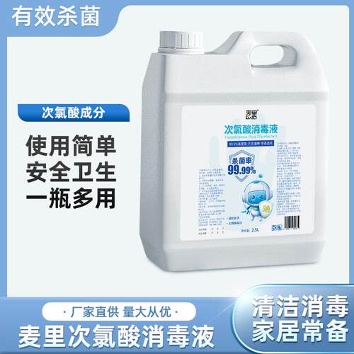 2.5L Large Bucket of Hypochlorous Acid Disinfectant for Indo