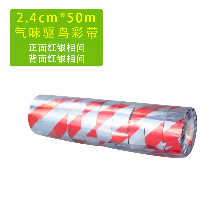 工厂批发驱鸟驱鸟其它园艺用品