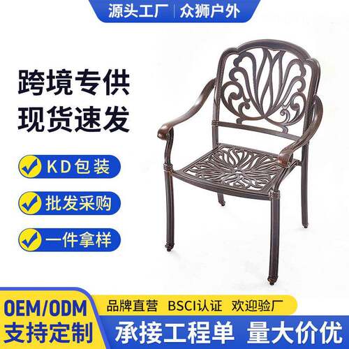 户外桌椅跨境KD包装休闲庭院阳台花园露天户外餐桌椅防水铸铝茶几