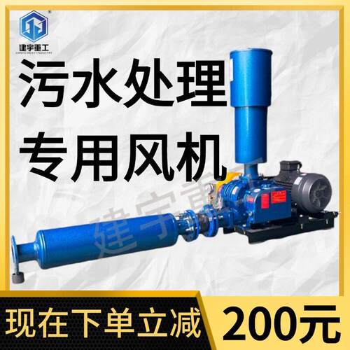 定制款 两叶鼓风机 氧输气污水处理用低噪音两叶罗茨风机