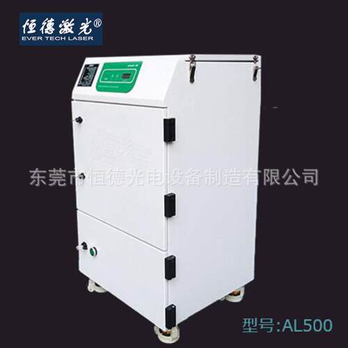 激光加工废气粉尘处理设备