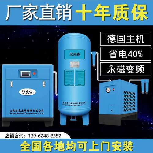 永磁变频螺杆式空压机静音7.5KW15/22千瓦工业级气泵空气压缩机