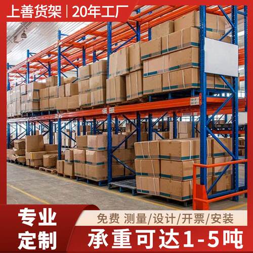 重型多层仓储货架横梁式商场家具货架单层可称重1吨-5吨货物架子