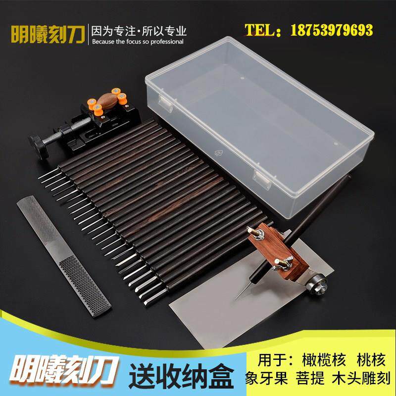 明曦橄榄核雕刻刀 核雕刀具雕刻刀 微雕刻刀明曦刻刀核雕刻刀文玩