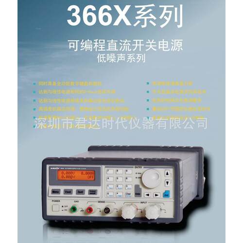 亚锐Array 3661A可编程直流开关电源3662A，3663A，3664A，3665A