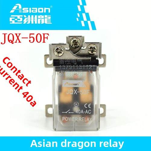 继电器ASIAON亚洲龙JQX-12F30F38F40F50F58F59F60F62F120F大功率