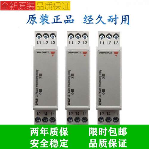 正品佳乐相序继电器DPA51CM44 B014/B014T缺相保护三相继电器XJ12