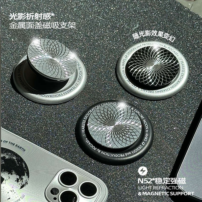 金属光影效果手机磁吸支架适用iPhone星空闪耀气囊支架指环扣啪嗒