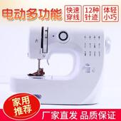 裁缝1机9842家用电动缝纫机线迹锁边车缝无机平缝机便携式 线便携
