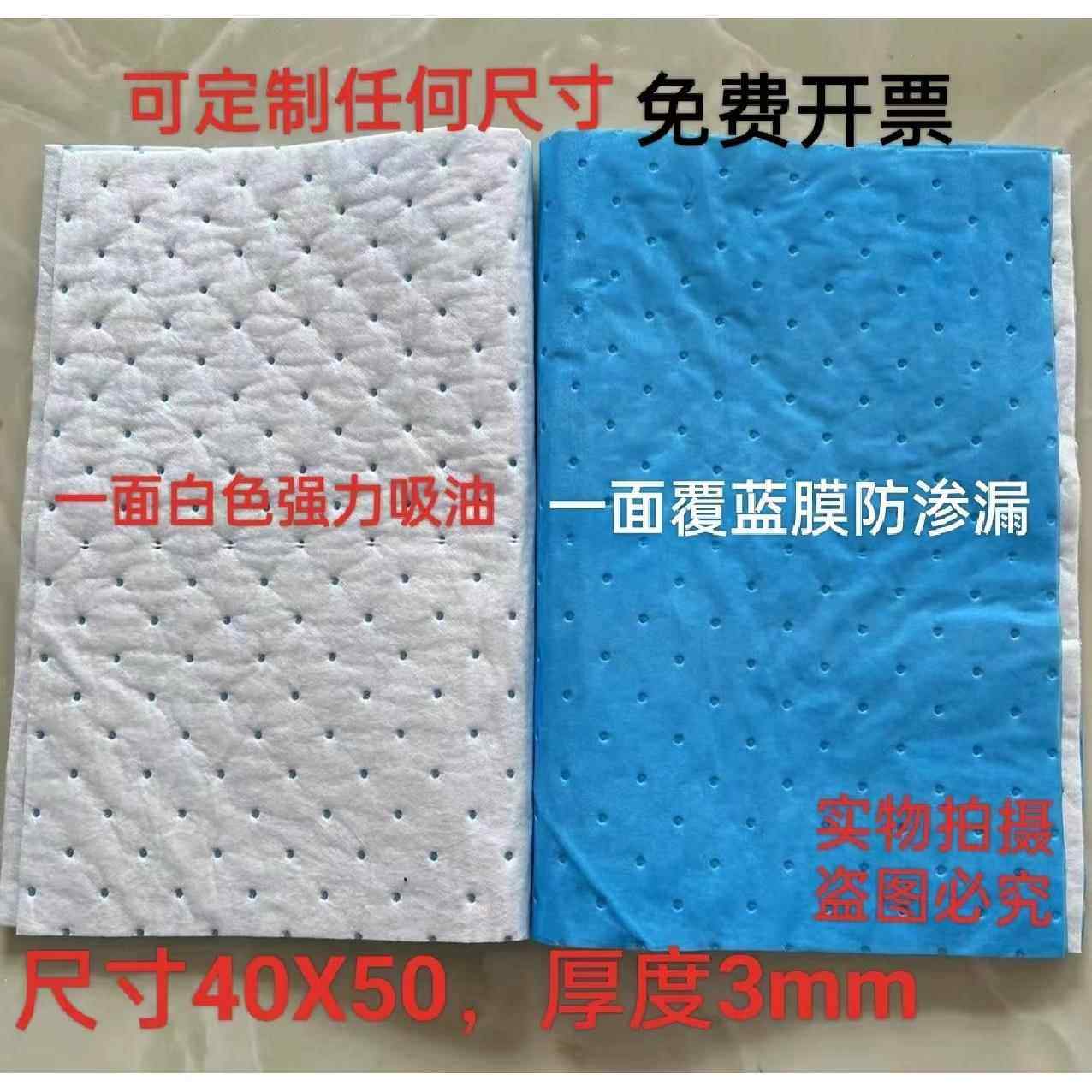 压点吸油棉片 厨房隔油垫 工业吸油卷工厂吸附棉车间吸油垫防渗漏,标准件/零部件/工业耗材,吸油垫/吸油棉/吸油毡,淘宝优惠券,粉丝福利购,淘宝优惠卷