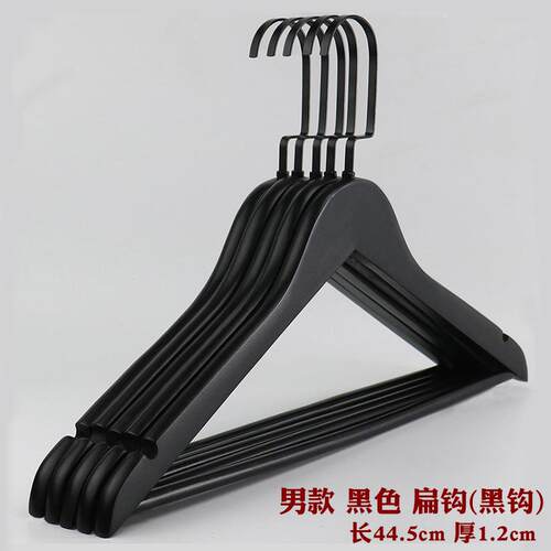 高档黑色实衣架防滑衣架酒店木木质衣挂柜家衣用服装店晾衣架子裤