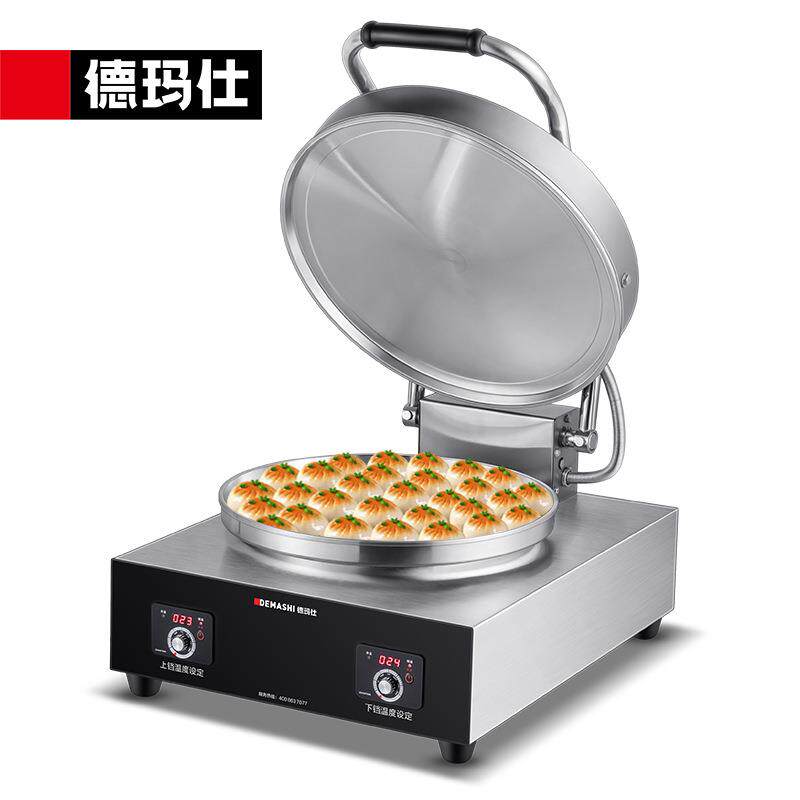 DEMASHI商用电饼铛双面加热电饼炉酱香饼烤饼机台式煎饼机