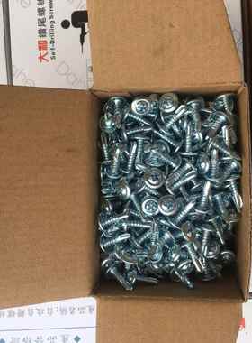 大和牌华司钻尾螺丝大帽头自钻丝扁圆头燕尾螺钉M4.2M4.8