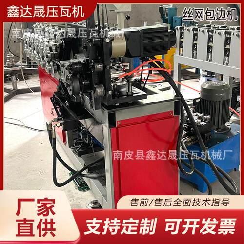 丝网金属包边机V型槽设备角铁切角边框成型机烘干托盘设备型材