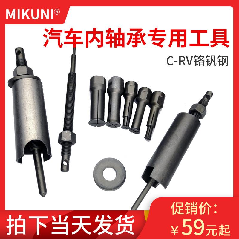摩托 托电动车盲孔内轴承取出器 小型内轴承拉马拉拔工具内轴承拉