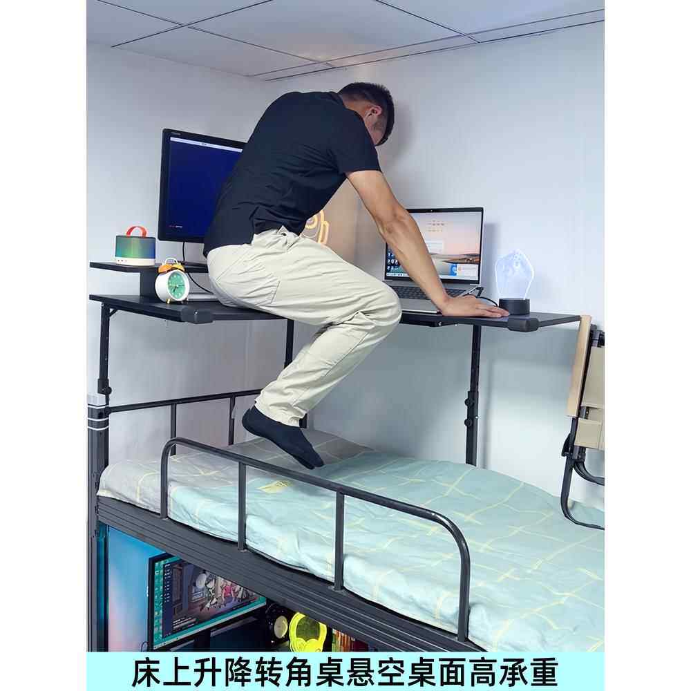 蓝鲸家具床上升降转角电脑桌电竞桌上铺学习桌大学宿舍台式电脑桌