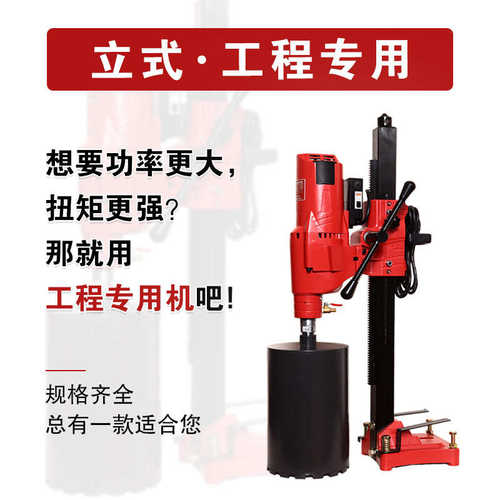 调开钻孔机孔水钻机空大功率厂家宝打孔钻孔机墙壁台式杰金刚石