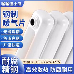 暖气片家用集中供热散热器钢制立式瓦斯壁挂大水道取暖器工程片