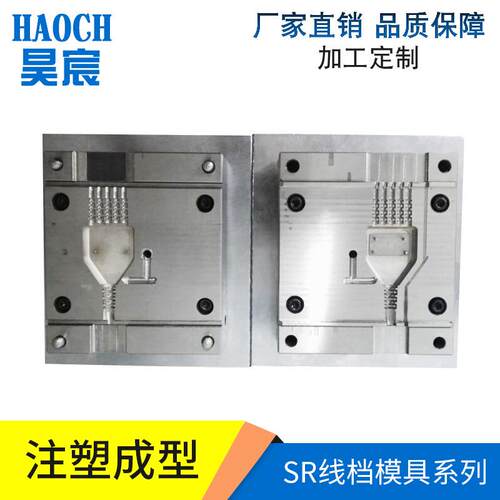 昊宸东莞模具厂家SR线卡模具立式注塑包胶成型模模具精密东莞厂家