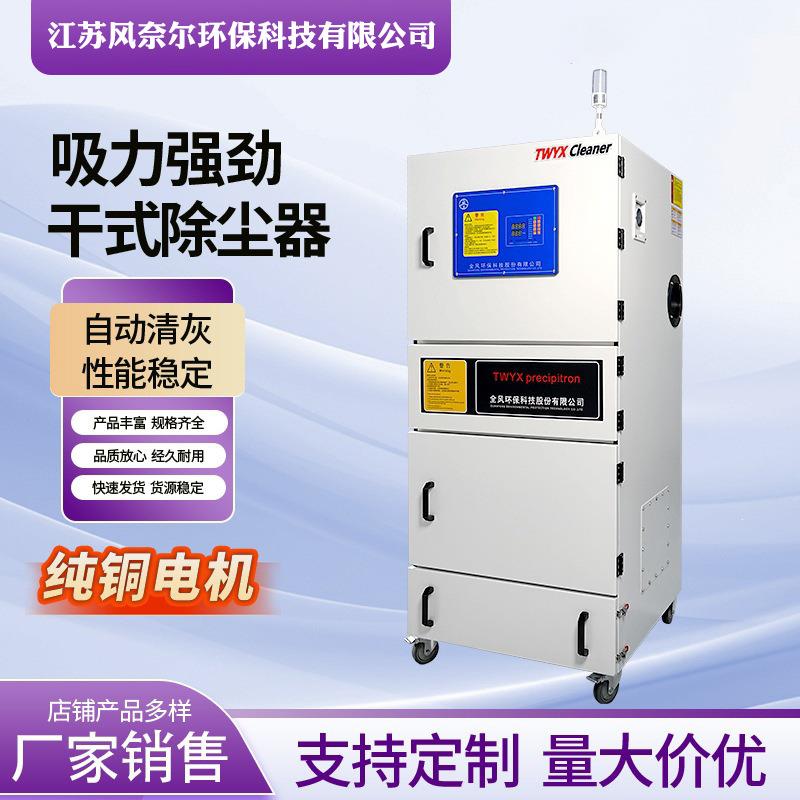 车间干式除尘器MCJC-150空气净化设备