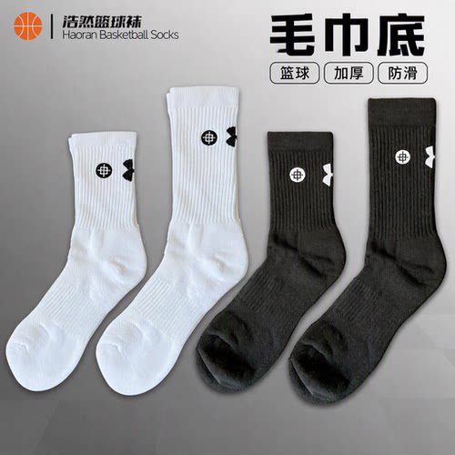 毛巾底中高帮四季防滑运动袜子
