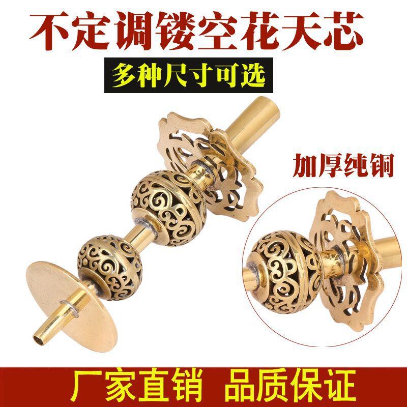 黄铜花天芯不定调镂空花天芯葫芦头广西葫芦头黄铜唢呐芯子