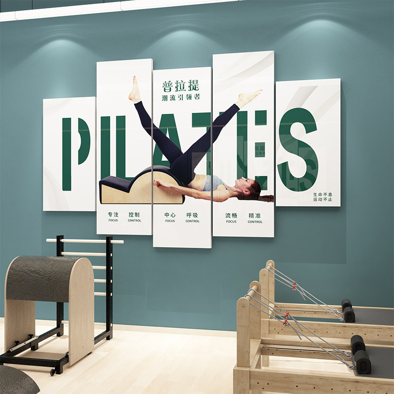 网红普拉提馆墙面装饰挂画瑜伽室内布置海报健身房文化背景壁贴纸,家居饰品,文化墙贴,淘宝优惠券,粉丝福利购,淘宝优惠卷