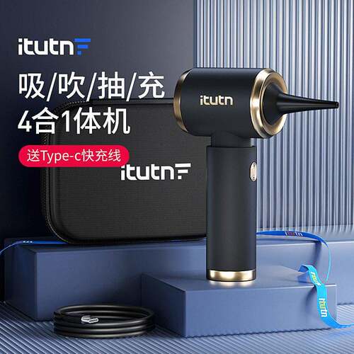 Itutn车载吸尘器车用大吸力汽车无线手持吹气车内家用抽气