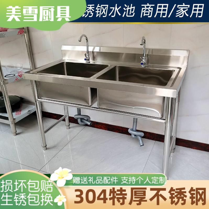 304商用不锈钢水槽水池双水槽三池洗碗洗菜洗衣洗手盆单池支架单