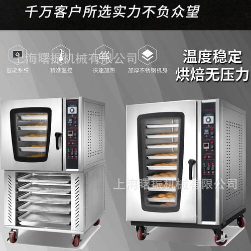 大型热风循环炉商用5/8/10盘不锈钢月饼面包烤箱受热均匀带喷雾