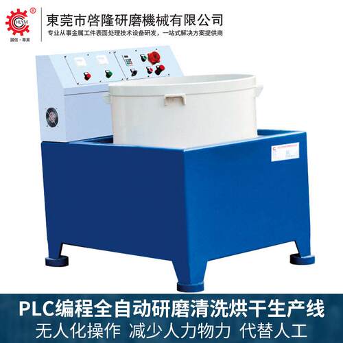 磁力研磨机非铁类金属硬质塑料去毛刺倒角抛光清洗处理研磨机