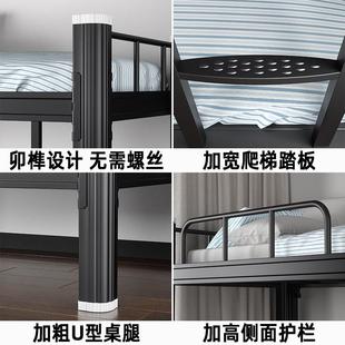 型板宿舍高低床带床双层铁架床材学生工工厂员宿GXW舍上下 全拆装