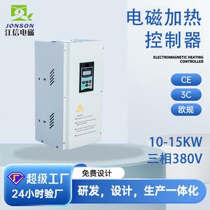 直销电磁控制器10kW15kW工业电磁加热器管道电磁加热器
