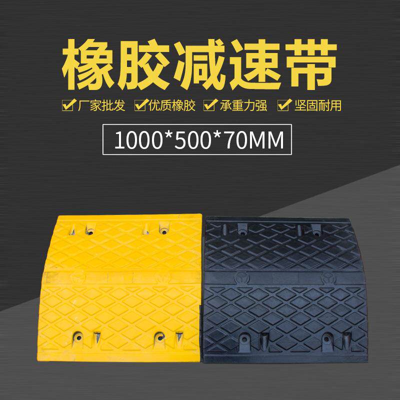 工厂外贸橡胶减速带7cm高度缓冲隔离带停车场减震防滑防撞