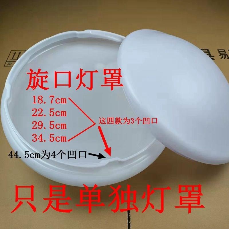 长方形塑料灯罩 吸顶灯罩替换适用万能灯罩配件 吊灯灯罩外壳